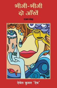 Produktbild: Bheegi Bheegi Do Aankhein
