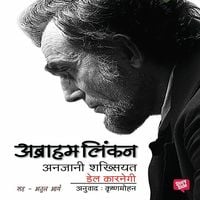 Produktbild: Abraham Lincoln Anjani Shakshiyat