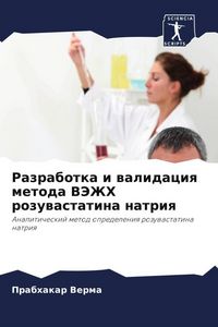 Produktbild: Razrabotka i walidaciq metoda VJeZhH rozuwastatina natriq