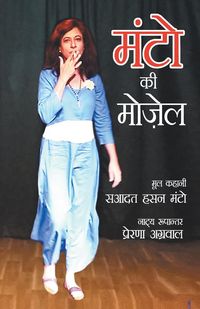 Produktbild: Manto Ki Mozel