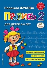 Produktbild: Propis' 2