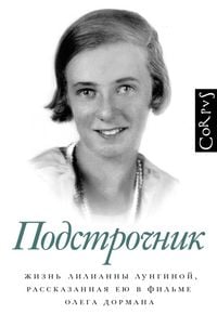 Produktbild: Podstrochnik