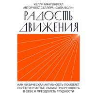 Produktbild: Radost' dvizheniya