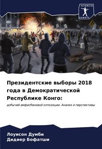 Produktbild: Prezidentskie wybory 2018 goda w Demokraticheskoj Respublike Kongo:
