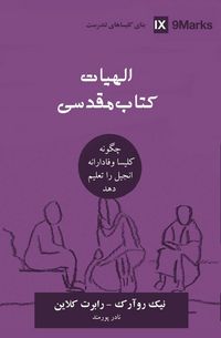 Produktbild: Biblical Theology (Farsi)