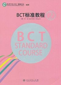 Produktbild: BCT Standard Course 2
