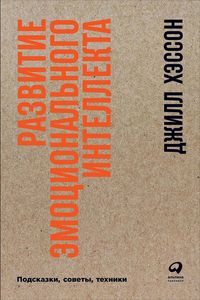 Produktbild: Emotional Intelligence Pocketbook: Little Exercises for an Intuitive Life