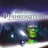 Produktbild: Frankenshtejn, ili Sovremennyj Prometej