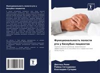 Produktbild: Funkcional'nost' polosti rta u bezzubyh pacientow