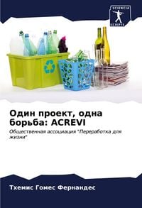 Produktbild: Odin proekt, odna bor'ba: ACREVI