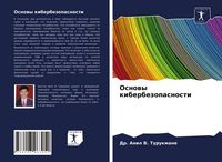 Produktbild: Osnowy kiberbezopasnosti