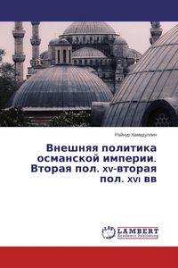 Produktbild: Vneshnqq politika osmanskoj imperii. Vtoraq pol. xv-wtoraq pol. xv&iquest; ww