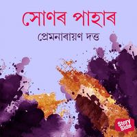 Produktbild: Xunar Pahar
