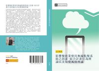 Produktbild: Ying xiang can yin ye shi yong wu xian dian can xi tong zhi yin su jie he ji hua xing wei li lun yi ji zhi jue feng xian li lun