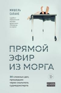 Produktbild: Autopsies