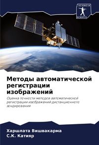 Produktbild: Metody awtomaticheskoj registracii izobrazhenij
