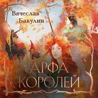 Produktbild: Arfa Koroley