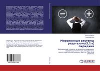 Produktbild: Mezoionnye sistemy rqda azolo[3,2-a] piridina