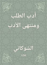 Produktbild: Request literature and the end of literature