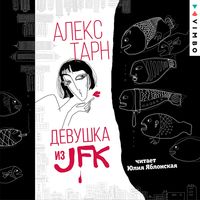 Produktbild: Devushka iz JFK