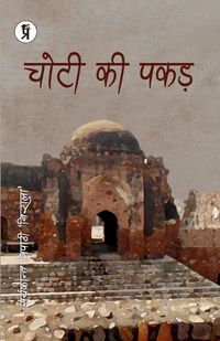 Produktbild: Chotee kee Pakad