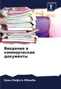 Produktbild: Vwedenie w kommercheskie dokumenty