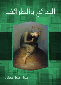 Produktbild: Bedouins and antics
