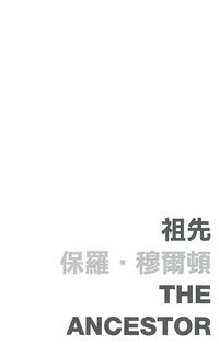 Produktbild: Ancestor