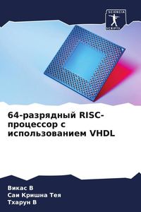 Produktbild: 64-razrqdnyj RISC-processor s ispol'zowaniem VHDL