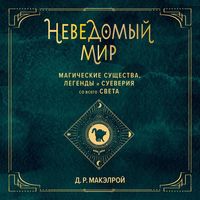 Produktbild: Superstitions. A Handbook of Folklore, Myths, and Legends from around the World