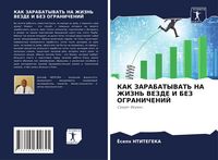 Produktbild: Kak Zarabatyvat' Na Zhizn' Vezde I Bez Ogranichenij