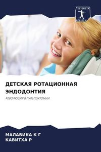 Produktbild: Detskaya Rotacionnaya Jendodontiya