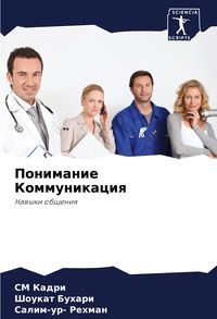 Produktbild: Ponimanie Kommunikaciq