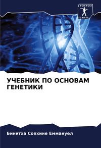 Produktbild: Uchebnik Po Osnovam Genetiki