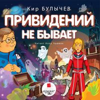 Produktbild: Prividenij ne byvaet