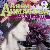 Produktbild: Golos pamyati