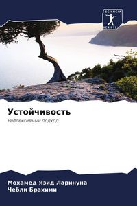 Produktbild: Ustojchiwost'