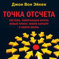 Produktbild: Tochka otscheta