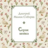 Produktbild: Seraya Sheyka