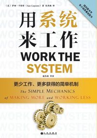 Produktbild: Work the System