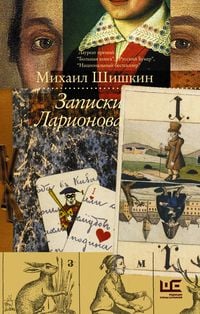Produktbild: Zapiski Larionova