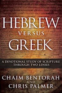 Produktbild: Hebrew Versus Greek