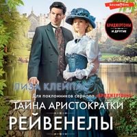 Produktbild: Tayna aristokratki
