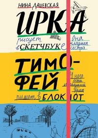 Produktbild: Timofey: bloknot