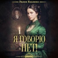 Produktbild: Ya govoryu net!