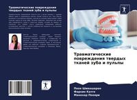 Produktbild: Trawmaticheskie powrezhdeniq twerdyh tkanej zuba i pul'py
