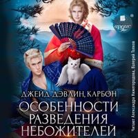 Produktbild: Osobennosti razvedeniya nebozhitelej