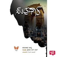Produktbild: Sutradhara