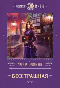 Produktbild: Besstrashnaya