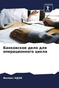 Produktbild: Bankowskoe delo dlq operacionnogo cikla